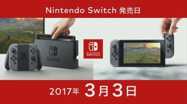 「ニンテンドースイッチ」3月3日発売！ 価格は29,980円