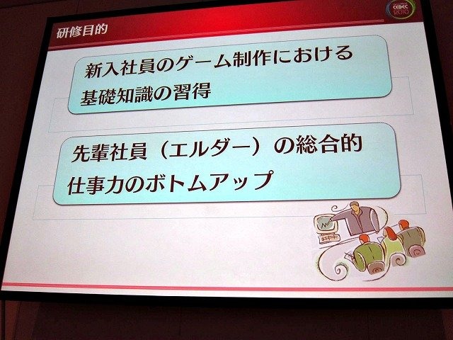 さまざまな課題に直面するゲーム業界。その中でも、おそらく最大級の課題の一つが人材教育でしょう。