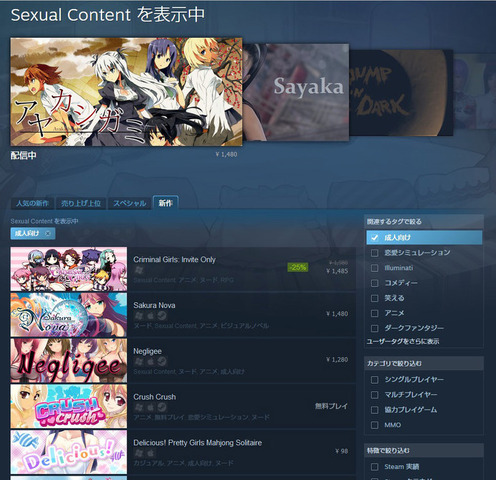18禁アダルトゲームもSteamに登場か？海外ユーザー質問にValve社CEOが返答