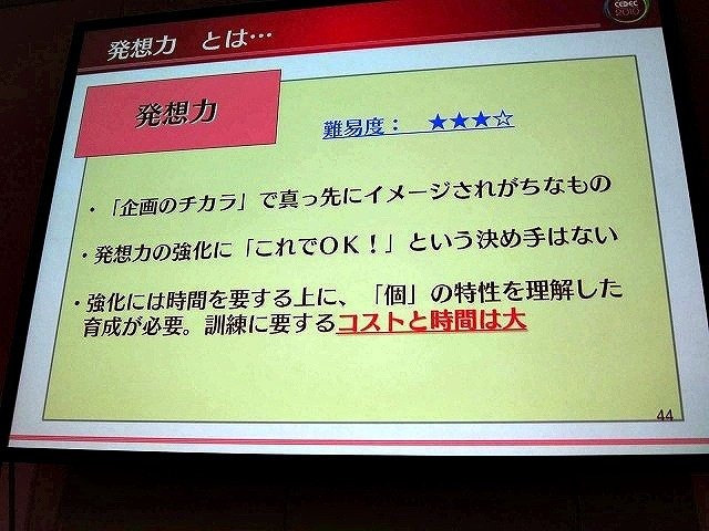 さまざまな課題に直面するゲーム業界。その中でも、おそらく最大級の課題の一つが人材教育でしょう。