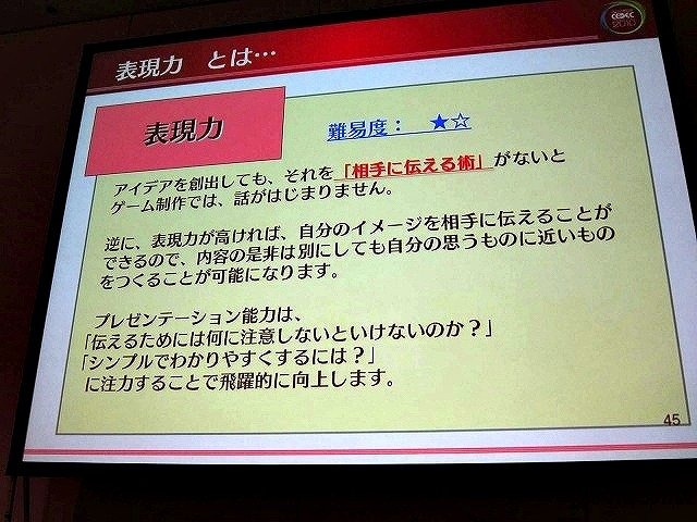 さまざまな課題に直面するゲーム業界。その中でも、おそらく最大級の課題の一つが人材教育でしょう。