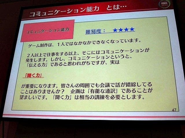 さまざまな課題に直面するゲーム業界。その中でも、おそらく最大級の課題の一つが人材教育でしょう。