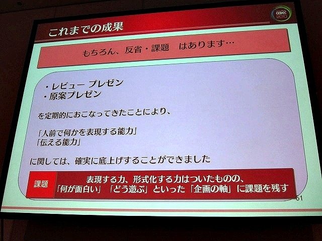 さまざまな課題に直面するゲーム業界。その中でも、おそらく最大級の課題の一つが人材教育でしょう。