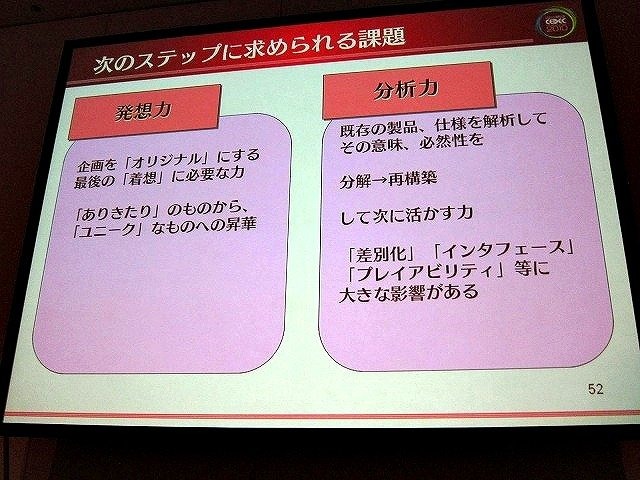 さまざまな課題に直面するゲーム業界。その中でも、おそらく最大級の課題の一つが人材教育でしょう。