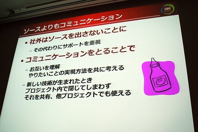 CEDEC 2010、「NUライブラリが結ぶ“絆”〜NARUTO ナルト〜 ナルティメットストーム開発秘話〜」と題したセッションが行われました。