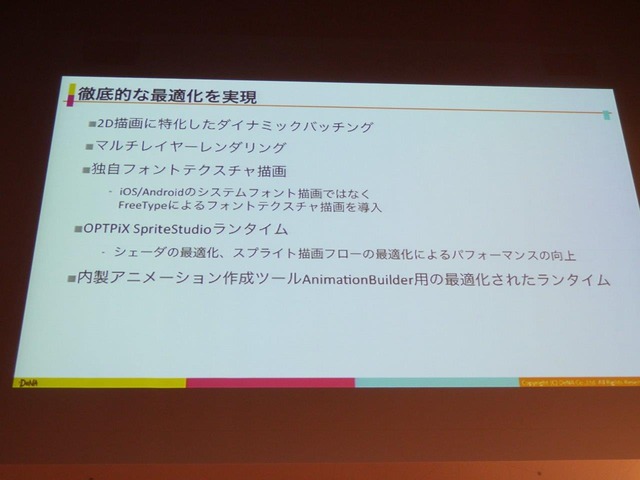 【レポート】内製Lift Engine(R)が見る未来―DeNA TechCon 2017 惠良和隆氏講演