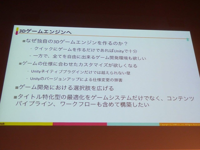 【レポート】内製Lift Engine(R)が見る未来―DeNA TechCon 2017 惠良和隆氏講演