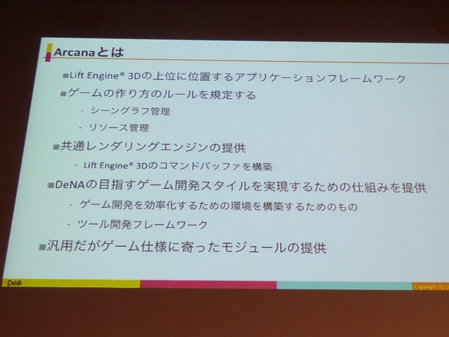 【レポート】内製Lift Engine(R)が見る未来―DeNA TechCon 2017 惠良和隆氏講演