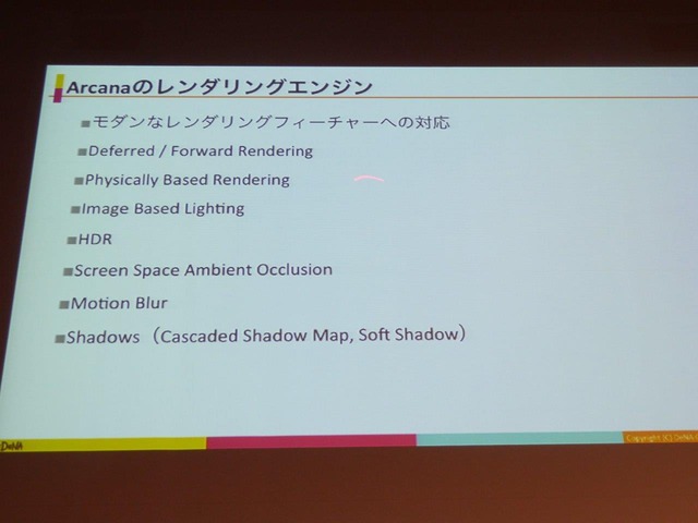 【レポート】内製Lift Engine(R)が見る未来―DeNA TechCon 2017 惠良和隆氏講演