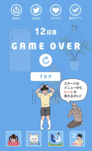 ゲームデベロッパーが「動画リワード広告」で収益を最大化するための5つのポイント