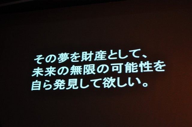 11年目を迎えた今年のCEDECの幕開けとなる初日の基調講演に登壇したのは、東京大学名誉教授の原島博氏です。