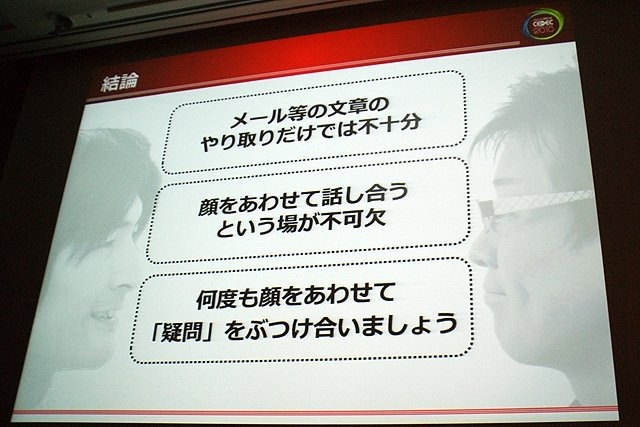 CEDEC 2010、「NUライブラリが結ぶ“絆”〜NARUTO ナルト〜 ナルティメットストーム開発秘話〜」と題したセッションが行われました。