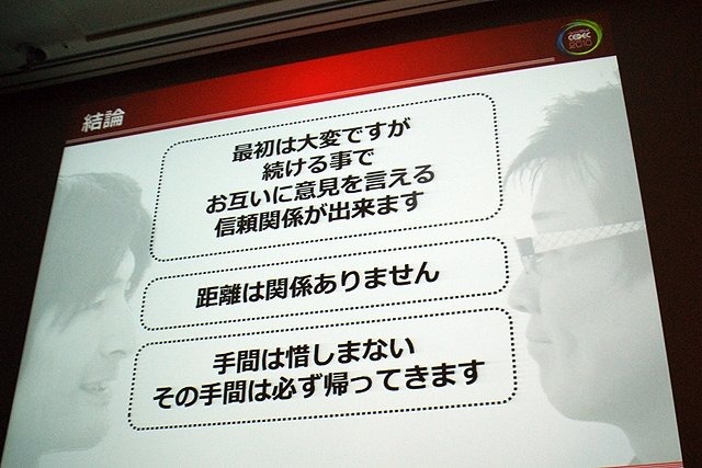 CEDEC 2010、「NUライブラリが結ぶ“絆”〜NARUTO ナルト〜 ナルティメットストーム開発秘話〜」と題したセッションが行われました。