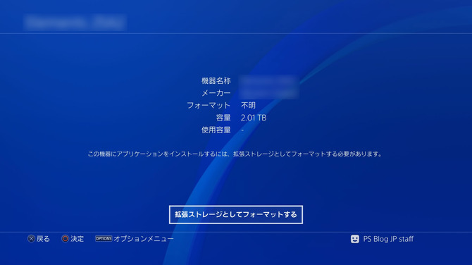 PS4システムソフトウェアVer.4.50が配信開始、外付けHDD対応・SSを背景に設定・PS4 Proでブーストモード対応など