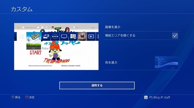 PS4システムソフトウェアVer.4.50が配信開始、外付けHDD対応・SSを背景に設定・PS4 Proでブーストモード対応など