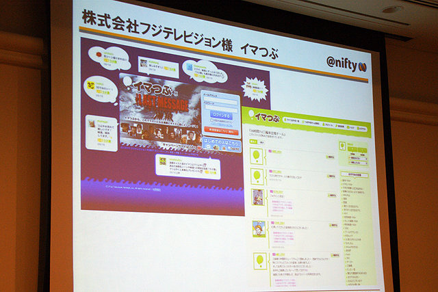 ニフティ株式会社 上野貴也氏のPRプログラムスポンサーセッション「ニフティクラウドを用いたオンラインゲーム・ソーシャルアプリの活用事例」では、2010年1月よりサービスが開始された『ニフティクラウド』の紹介が行われました。
