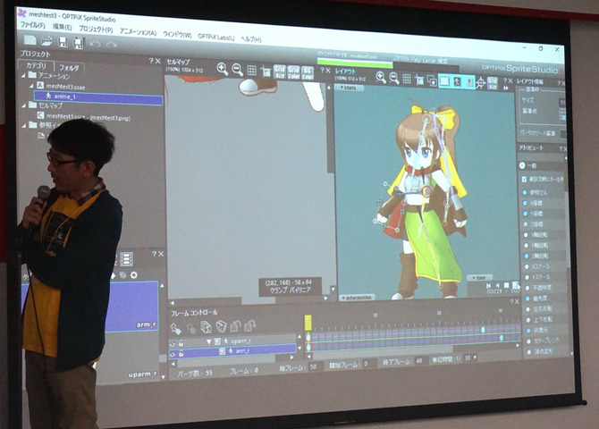 【レポート】「OPTPiX SpriteStudio ユーザーミーティング」は、“交流”と“学び”が共存する熱いイベントに