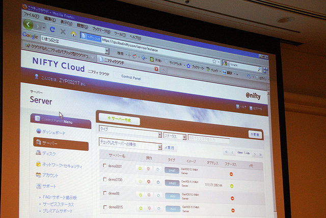 ニフティ株式会社 上野貴也氏のPRプログラムスポンサーセッション「ニフティクラウドを用いたオンラインゲーム・ソーシャルアプリの活用事例」では、2010年1月よりサービスが開始された『ニフティクラウド』の紹介が行われました。