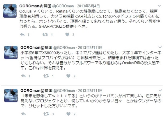 VRの伝道師、GOROmanこと株式会社エクシヴィ代表取締役社長 近藤義仁氏が語る、国内におけるVR向けHMDムーブメントのこれまでとこれから―中村彰憲「ゲームビジネス新潮流」第46回