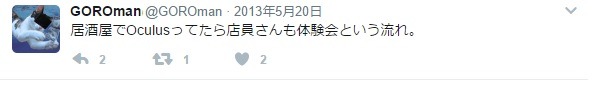 VRの伝道師、GOROmanこと株式会社エクシヴィ代表取締役社長 近藤義仁氏が語る、国内におけるVR向けHMDムーブメントのこれまでとこれから―中村彰憲「ゲームビジネス新潮流」第46回