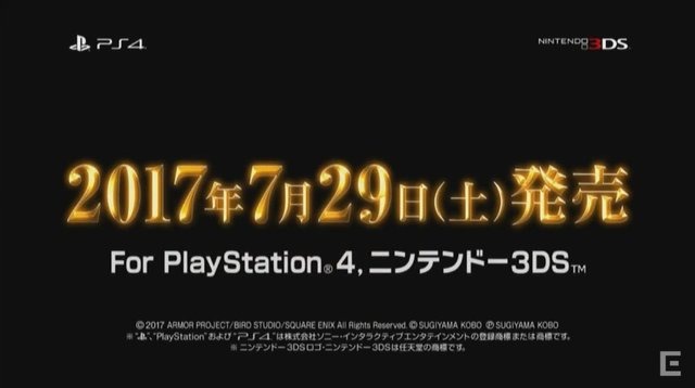 『ドラゴンクエストXI』7月29日に発売決定！