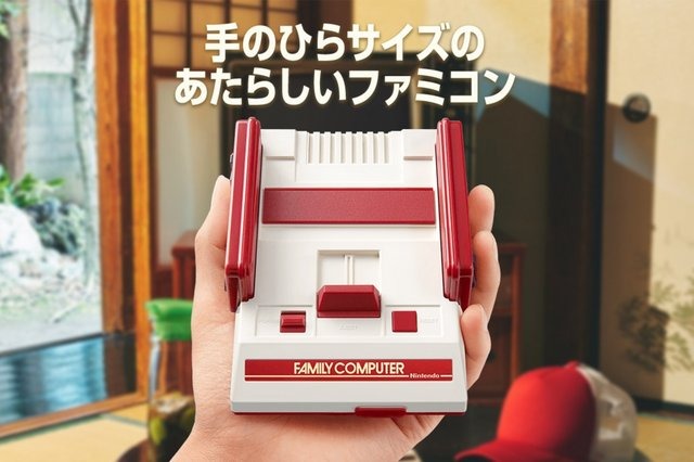 任天堂、ミニファミコンの生産を「一旦終了」と発表─生産再開は未定