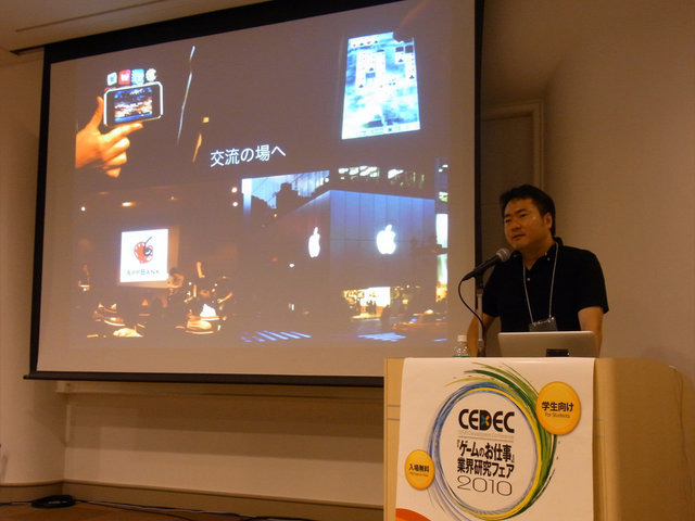 9月2日、日本のAppStoreに掲載されたアプリのうち、ダウンロード数１位となったのはゲームアプリ『ポケットベガス』でした。この『ポケットベガス』を開発し、メンテナンスを行っている株式会社ゼペットの代表取締役・宮川義之氏は、ゲーム業界で働くことを夢見る学生た