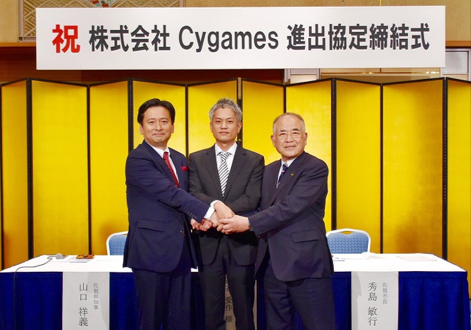 佐賀デバッグセンターの設立を発表─Cygames、佐賀県、佐賀市の三者間で進出協定を締結