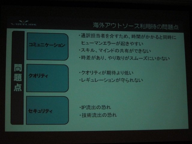 国際分業で開発コストを削減したいが、どの企業に発注して良いかわからない・・・よく聞く話です。