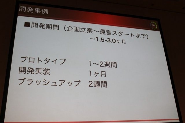 家庭用ゲーム機市場が低迷する一方、好調さが喧伝されるソーシャルゲーム市場。開発者の中には転身を考えている方も多いのではないでしょうか。しかし、勇気のいる決断になります。