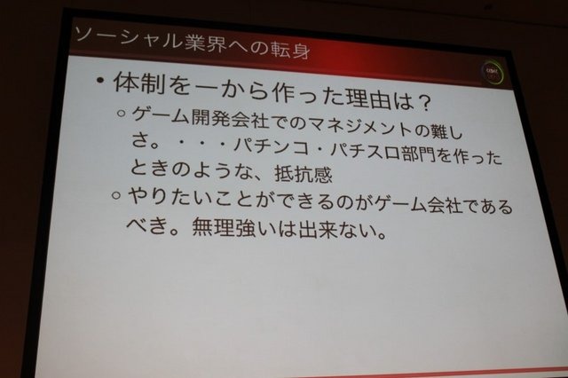 家庭用ゲーム機市場が低迷する一方、好調さが喧伝されるソーシャルゲーム市場。開発者の中には転身を考えている方も多いのではないでしょうか。しかし、勇気のいる決断になります。