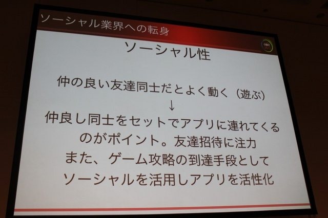 家庭用ゲーム機市場が低迷する一方、好調さが喧伝されるソーシャルゲーム市場。開発者の中には転身を考えている方も多いのではないでしょうか。しかし、勇気のいる決断になります。