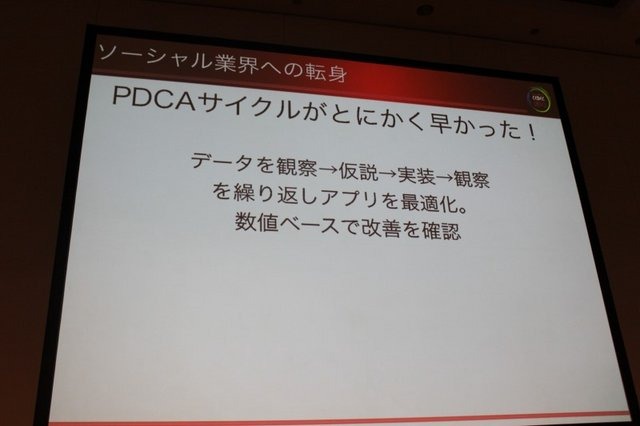 家庭用ゲーム機市場が低迷する一方、好調さが喧伝されるソーシャルゲーム市場。開発者の中には転身を考えている方も多いのではないでしょうか。しかし、勇気のいる決断になります。