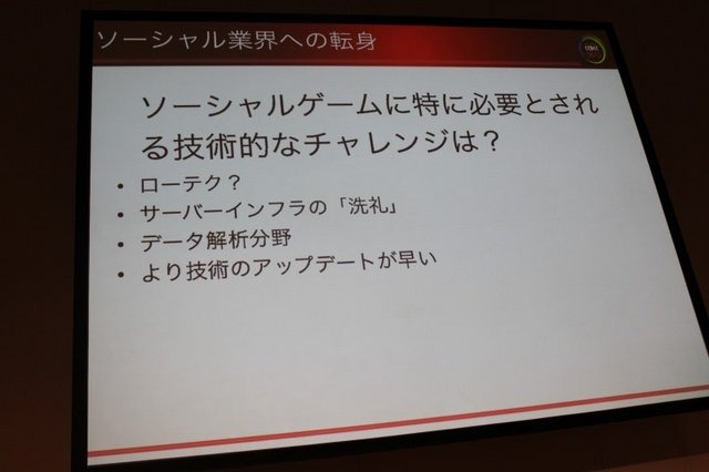 家庭用ゲーム機市場が低迷する一方、好調さが喧伝されるソーシャルゲーム市場。開発者の中には転身を考えている方も多いのではないでしょうか。しかし、勇気のいる決断になります。