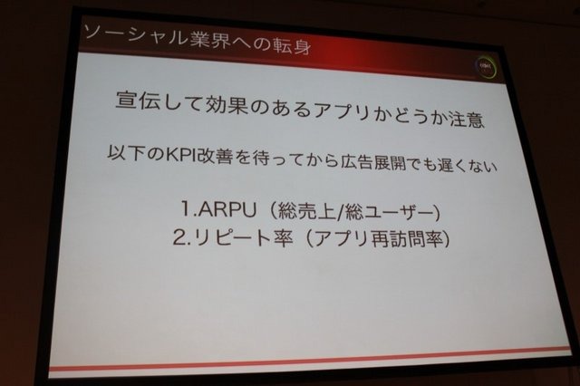 家庭用ゲーム機市場が低迷する一方、好調さが喧伝されるソーシャルゲーム市場。開発者の中には転身を考えている方も多いのではないでしょうか。しかし、勇気のいる決断になります。