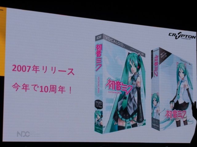 【NDC17】キーワードは「共感」、初音ミクが世界に広がっていった理由