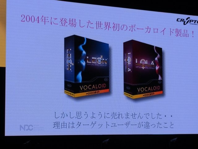 【NDC17】キーワードは「共感」、初音ミクが世界に広がっていった理由