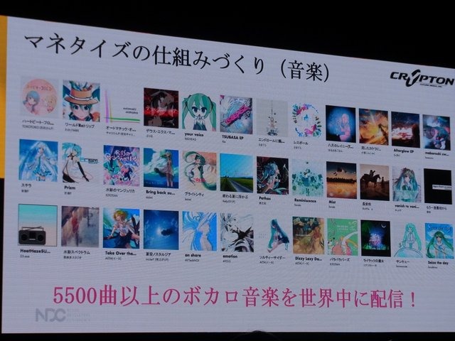 【NDC17】キーワードは「共感」、初音ミクが世界に広がっていった理由