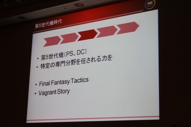 CEDECの併催イベントとして開催された「ゲームのお仕事 業界研究フェア」の講演として、スクウェア・エニックスでサウンドグループ テクニカルディレクターを務める土田善紀氏が