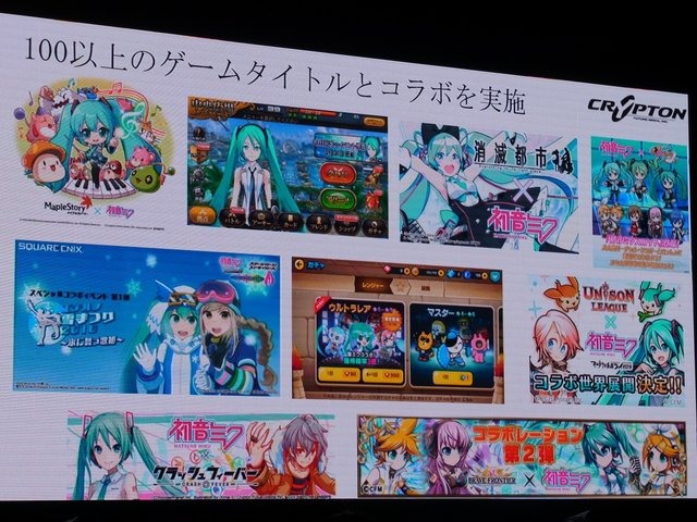 【NDC17】キーワードは「共感」、初音ミクが世界に広がっていった理由