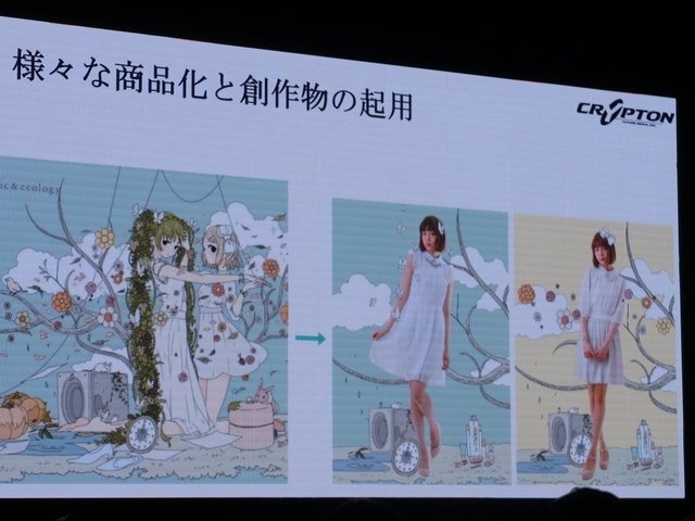 【NDC17】キーワードは「共感」、初音ミクが世界に広がっていった理由