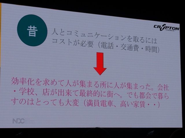 【NDC17】キーワードは「共感」、初音ミクが世界に広がっていった理由