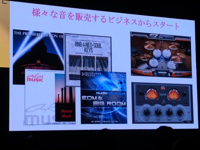 【NDC17】キーワードは「共感」、初音ミクが世界に広がっていった理由