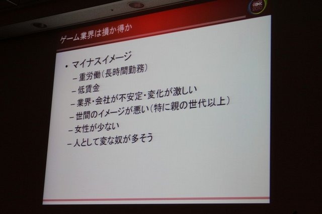 CEDECの併催イベントとして開催された「ゲームのお仕事 業界研究フェア」の講演として、スクウェア・エニックスでサウンドグループ テクニカルディレクターを務める土田善紀氏が