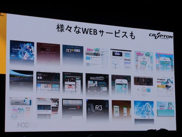 【NDC17】キーワードは「共感」、初音ミクが世界に広がっていった理由