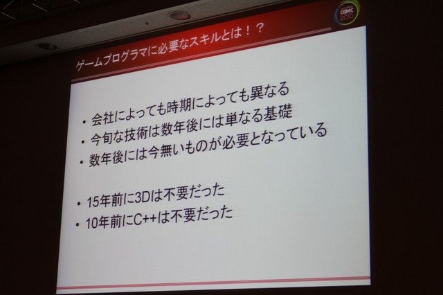 CEDECの併催イベントとして開催された「ゲームのお仕事 業界研究フェア」の講演として、スクウェア・エニックスでサウンドグループ テクニカルディレクターを務める土田善紀氏が