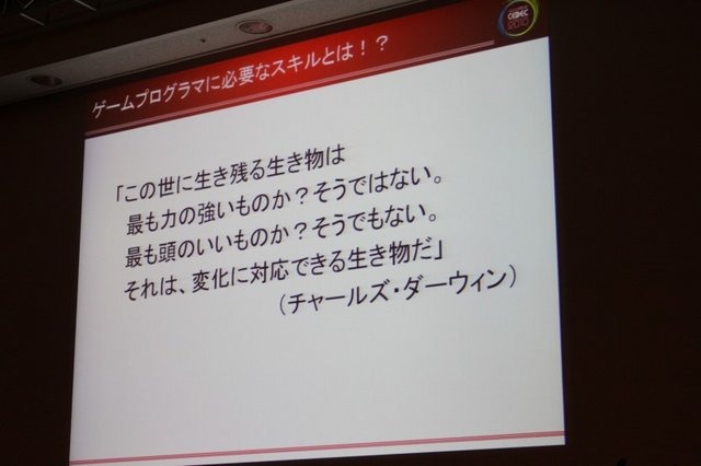 CEDECの併催イベントとして開催された「ゲームのお仕事 業界研究フェア」の講演として、スクウェア・エニックスでサウンドグループ テクニカルディレクターを務める土田善紀氏が