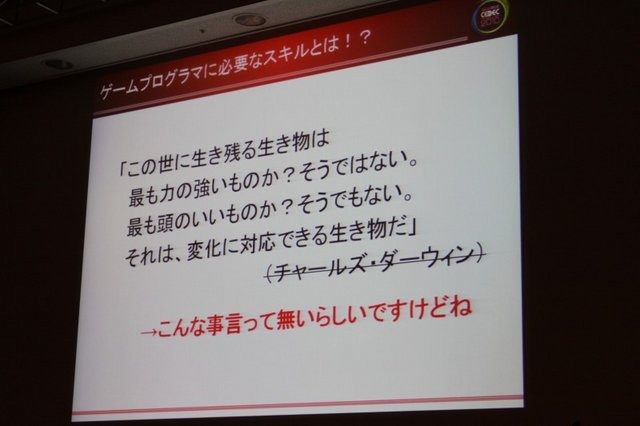 CEDECの併催イベントとして開催された「ゲームのお仕事 業界研究フェア」の講演として、スクウェア・エニックスでサウンドグループ テクニカルディレクターを務める土田善紀氏が