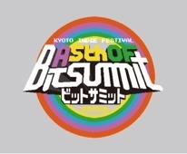 「A 5th of BitSummit」会場情報＆追加登壇者が公開―SUDA51氏、吉田修平氏、乃一文香氏など