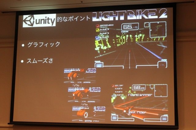 いま世界で熱い注目を集めているゲームエンジンが「Unity」です。Unity TechnologyのCEOであるDavid Helgason氏はCEDECに合わせて初来日し、「Unity ― 一度プログラムを書けばどこででも展開可能」と題するセッションで「Unity」を日本の開発者に向けて紹介しました。